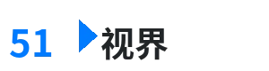 51视界 - 金瓶风月高清完整版 综合内容门户Logo